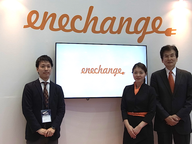 電力自由化EXPOにエネチェンジ社も出展中です!