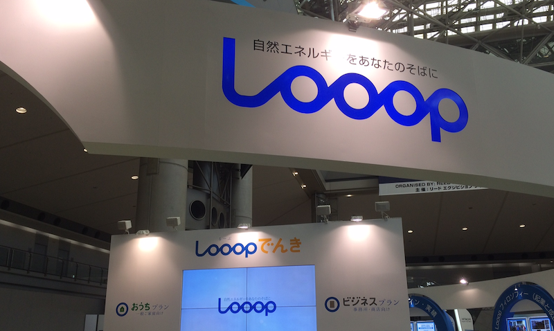 え、いいの?Looopでんきの電力自由化プランは基本料金0円