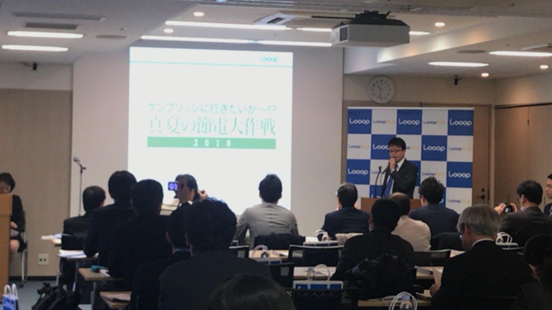 Looopでんきが新キャンペーンを発表、今年の夏はゲーム感覚で節電にチャレンジ