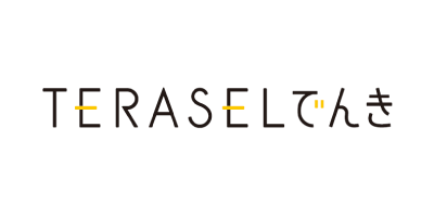 【〜4/30】TERASELでんきへの申し込みでお得なキャンペーン実施中!