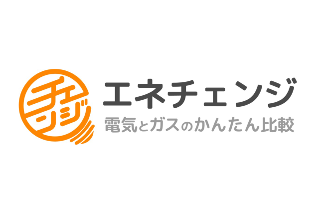 最安の電気料金プランを診断（無料）