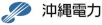 沖縄電力ロゴ