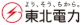 東北電力ロゴ