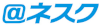 @ネスクロゴ