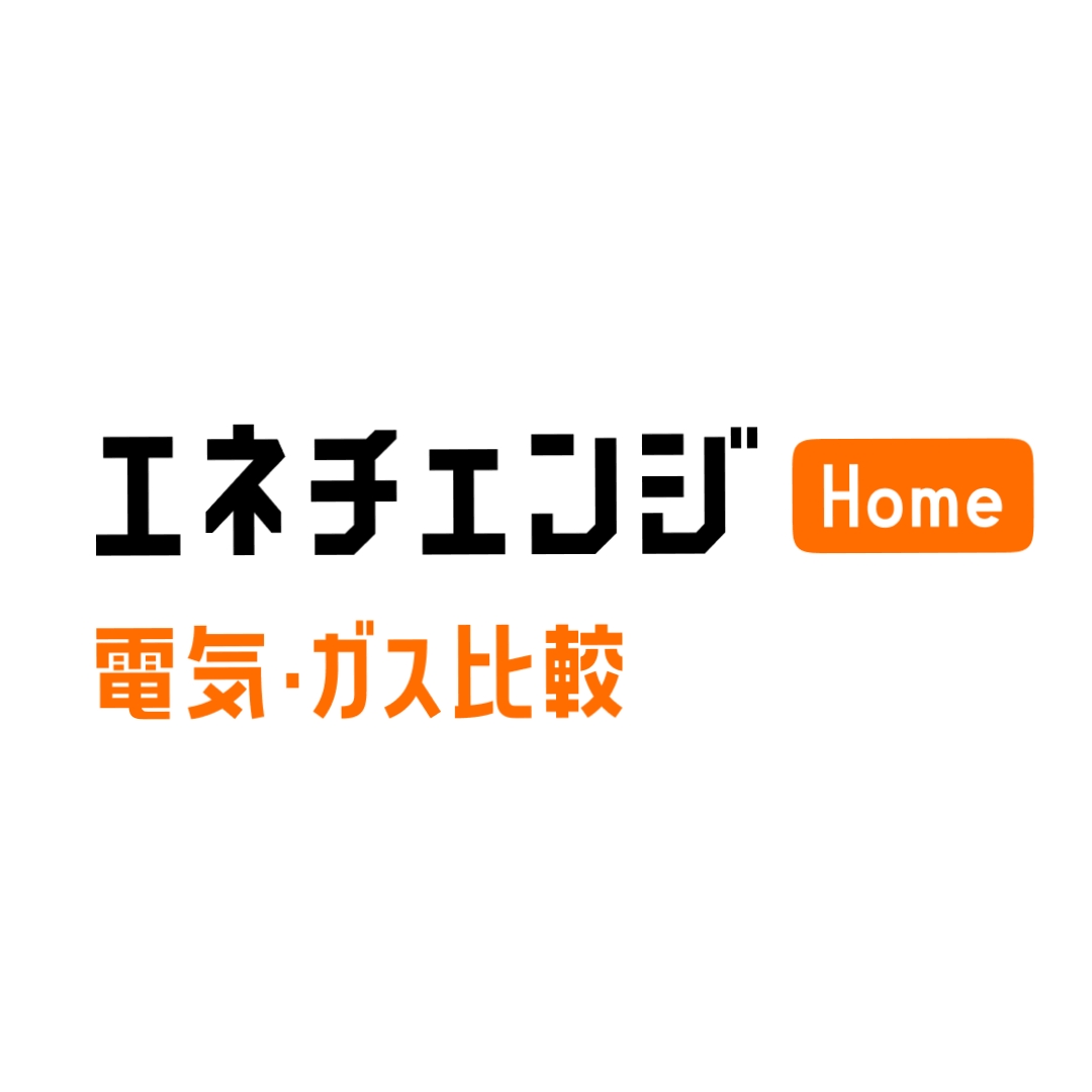 最安の電気料金プランを診断（無料）