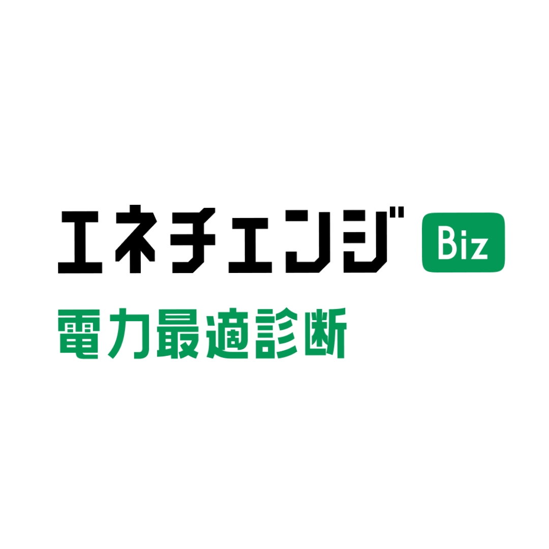 法人の電気代削減ならエネチェンジBiz