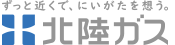 北陸ガスのロゴ
