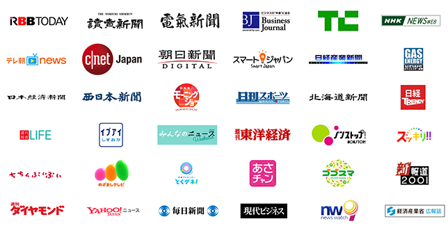 RBBTODAY 讀賣新聞 電氣新聞 BusinessJounal TC NHKNEWS テレ朝news cnetJapan 朝日新聞 スマートジャパン 日経産業新聞 GASENERGY 日本経済新聞 西日本新聞 モーニングショー 日刊スポーツ 北海道新聞 日経TRENDY LIFE イブアイ みんなのニュース 週刊東洋経済 ノンストップ スッキリ ちちんぷいぷい めざましテレビ とくダネ あさチャン ゴゴスマ 新報道2001 週刊ダイヤモンド YAHOO!JAPANニュース 毎日新聞 現代ビジネス nw 経済産業省広報誌